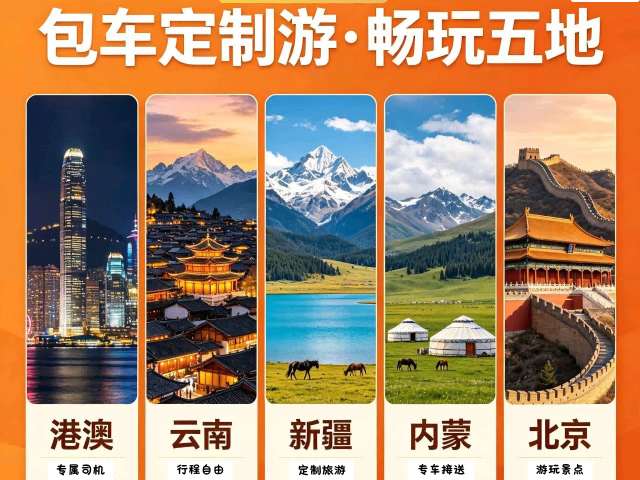 西藏包车定制游包车游,包车定制游