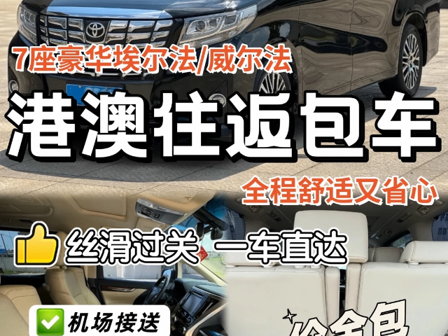 四川包车游包车定制游旅行,包车定制游