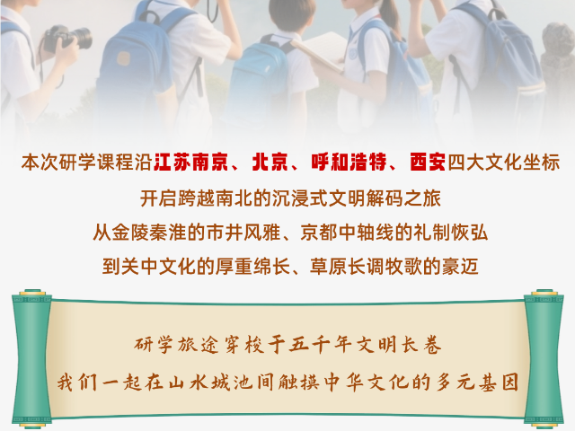 山西过年游研学旅游旅行,研学旅游
