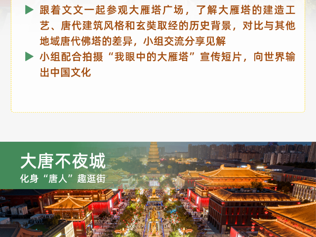 陕西境内游研学旅游定制游,研学旅游
