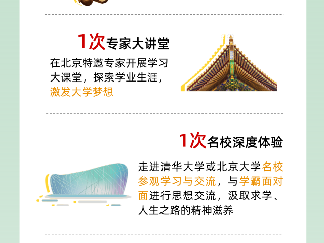 河北周边游研学旅游包车游