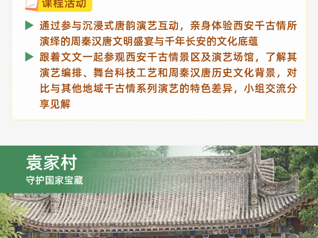 新疆过年游研学旅游自驾游,研学旅游