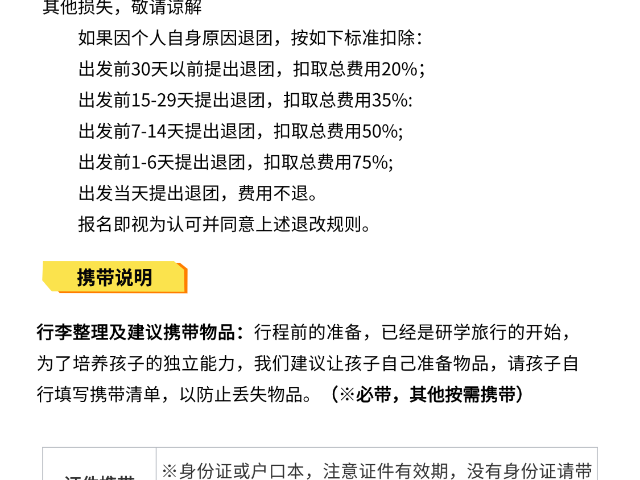 湖南境内游研学旅游包车游,研学旅游