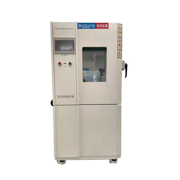 可程式恒溫恒濕試驗機