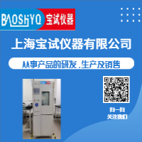 綜合環(huán)境試驗(yàn)設(shè)備 綜合環(huán)境試驗(yàn)設(shè)備