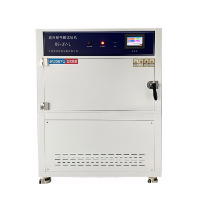 紫外耐氣候試驗機