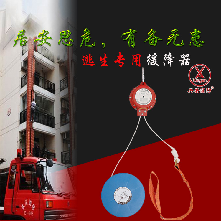 緩降器詳細介紹