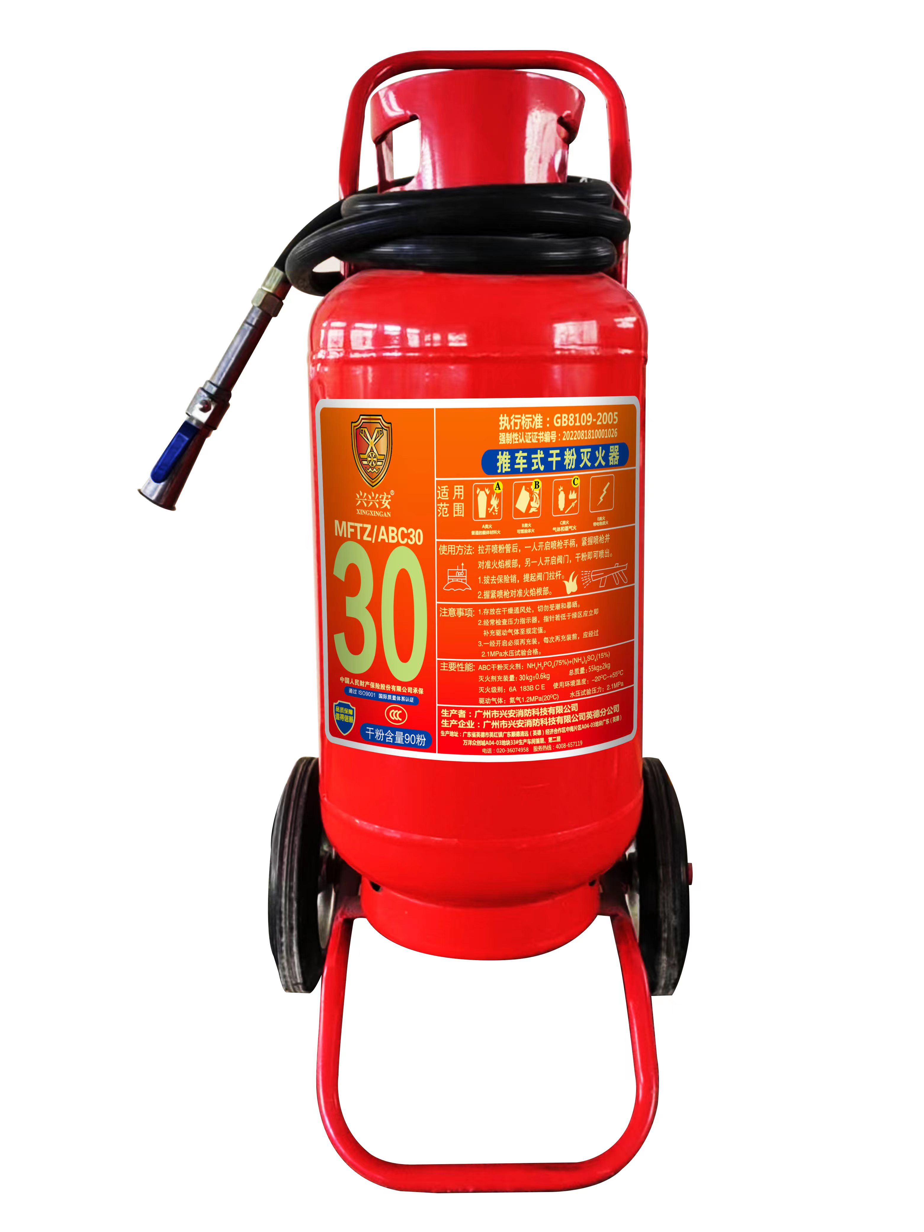干粉滅火器