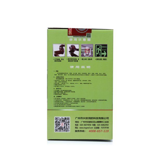 專(zhuān)利款TZL30A面具