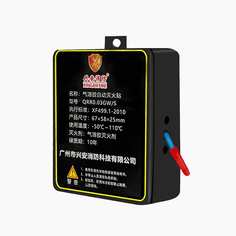 滅火貼