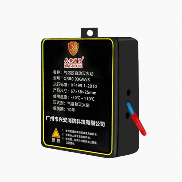 滅火貼