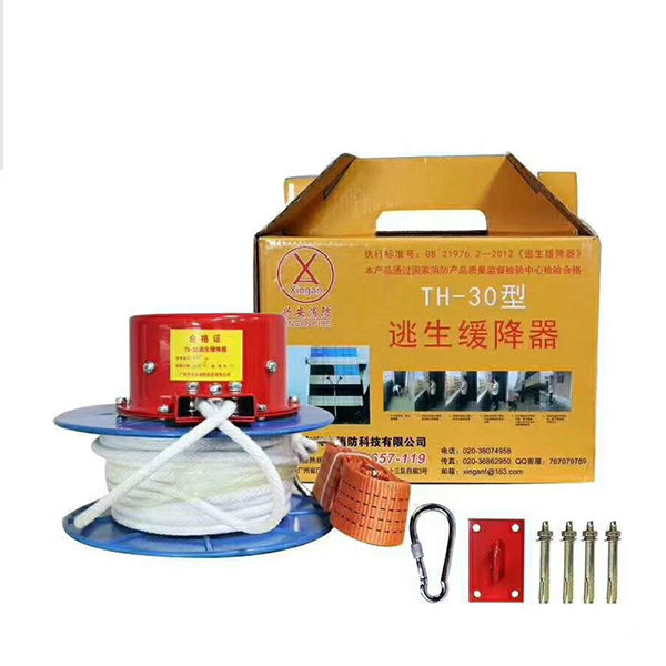 彩箱緩降器