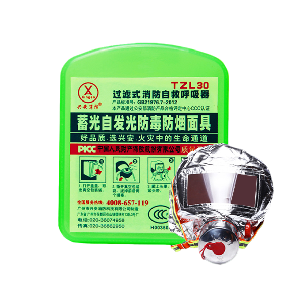 全熒光盒面具