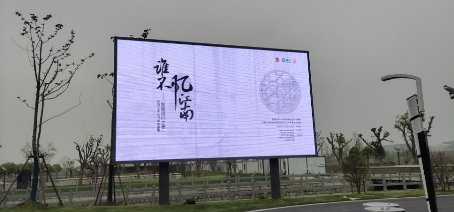 廣東智能led顯示屏 誠信經(jīng)營 上海宏晗光電供應(yīng)