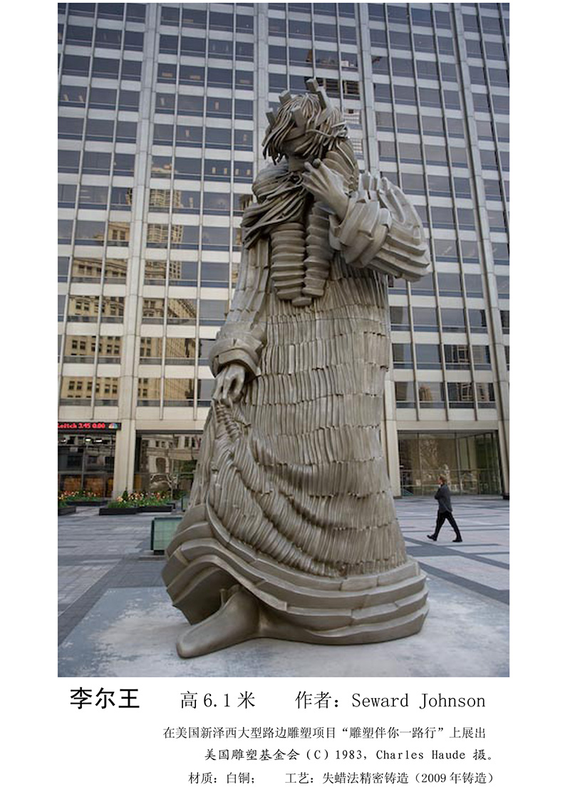 King Lear