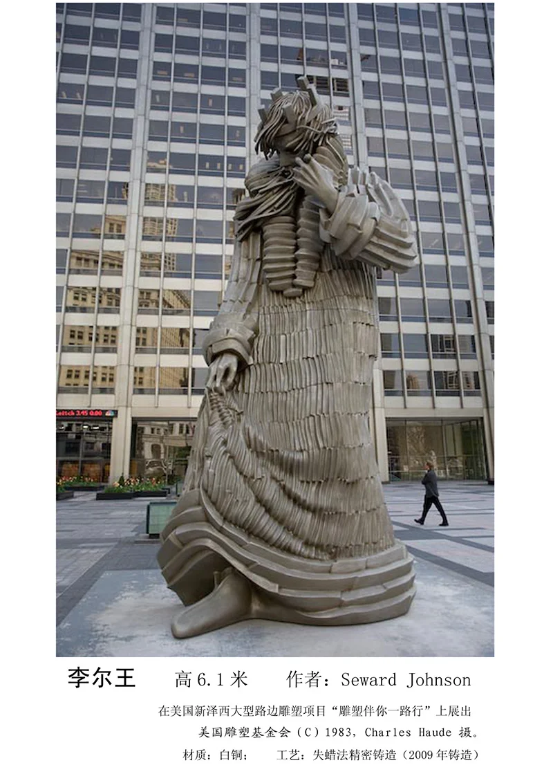King Lear