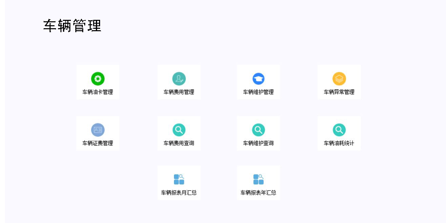 保障運輸安全冷鏈倉配系統 上海諾構軟件技術供應