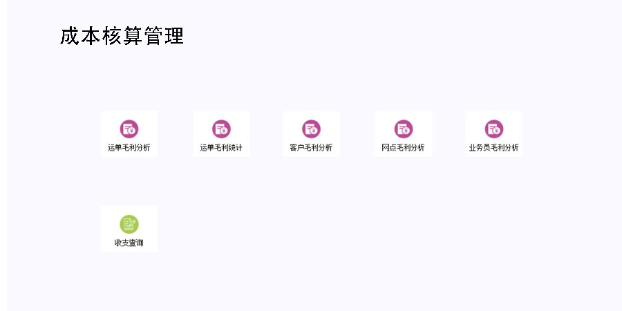 浙江智能算法ERP供應鏈系統公司 上海諾構軟件技術供應