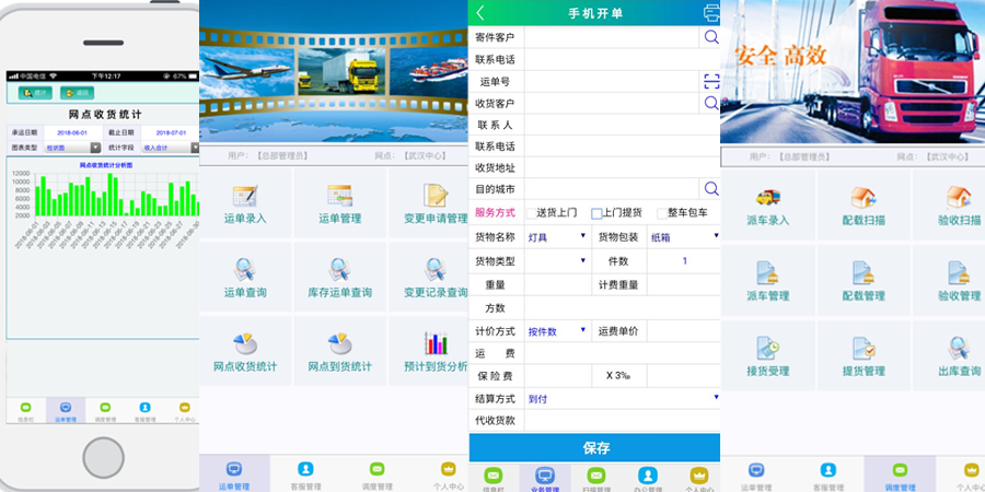 遼寧加盟物流供應(yīng)鏈系統(tǒng)服務(wù) 上海諾構(gòu)軟件技術(shù)供應(yīng)