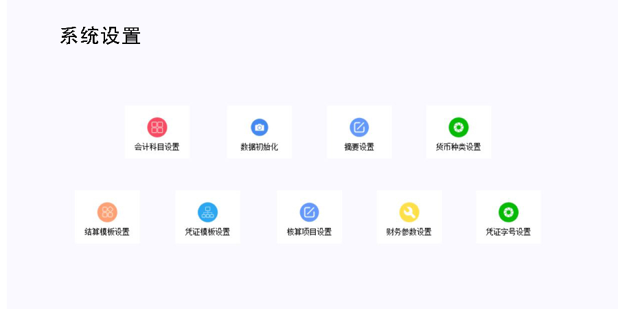 山東保鮮冷鏈倉配系統(tǒng)推薦 上海諾構(gòu)軟件技術(shù)供應(yīng)