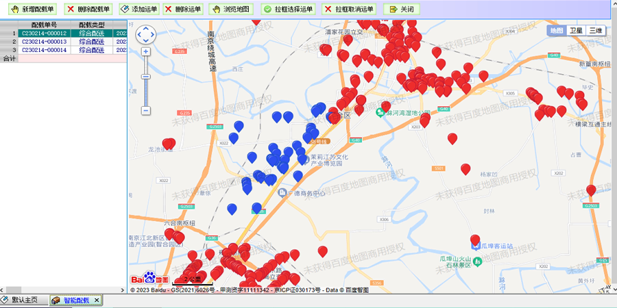 福建集散地分流物流供應鏈系統服務平臺 上海諾構軟件技術供應