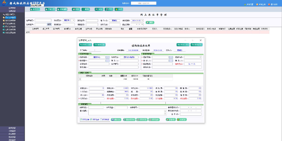 黑龍江高效協(xié)作ERP供應鏈系統(tǒng)應用領域 上海諾構軟件技術供應