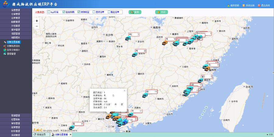 湖南凍品冷鏈倉配系統工作原理 上海諾構軟件技術供應