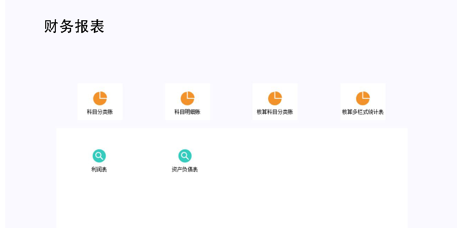 福建企業級冷鏈倉配系統服務平臺 上海諾構軟件技術供應