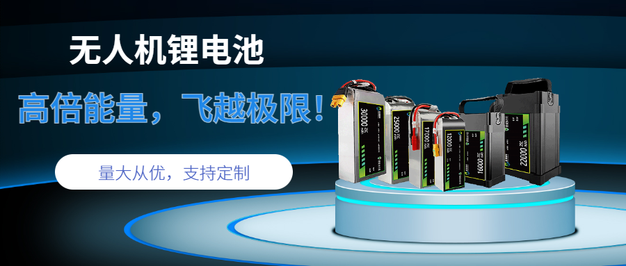 廣東無(wú)人機(jī)鋰電池單價(jià) 氫清美科科技供應(yīng)