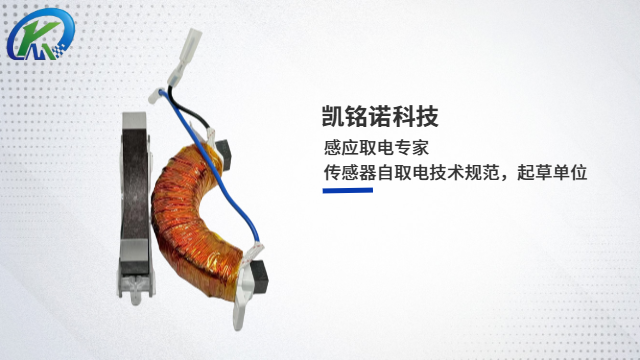重慶凱銘諾取電CT 創(chuàng)新服務(wù) 凱銘諾科技供應(yīng)