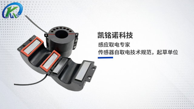 广东凯铭诺取电CT铁芯 和谐共赢 凯铭诺科技供应