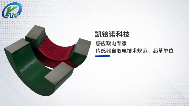廣東感應(yīng)取電CT源頭廠家 和諧共贏 凱銘諾科技供應(yīng);