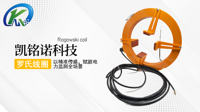 金華過載能力強羅氏線圈,羅氏線圈