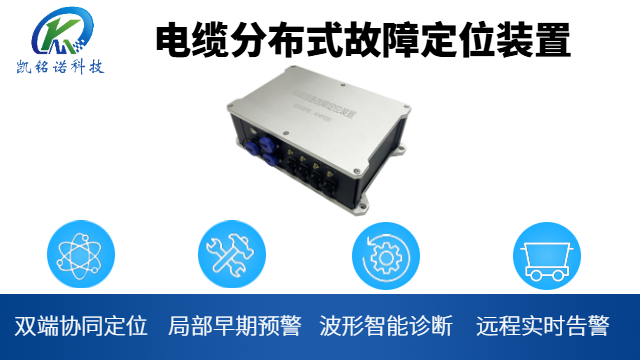 雙端行波故障定位頭部企業(yè)