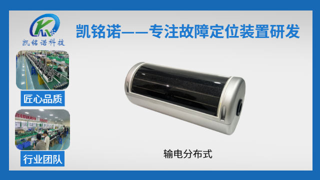 太原故障定位監(jiān)測(cè)終端