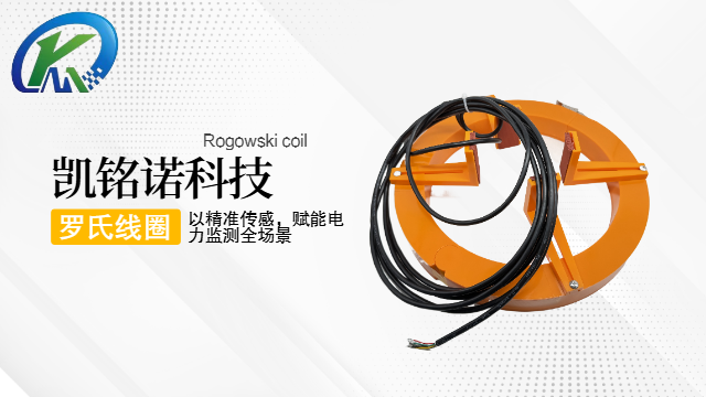 抗干擾能力強羅氏線圈電流測量