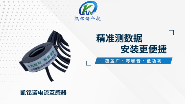 绍兴高灵敏度电流互感器,电流互感器