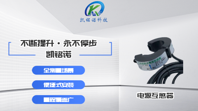 全測量場景電流互感器哪家好,電流互感器