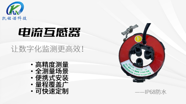 嘉興電流互感器直銷廠家,電流互感器