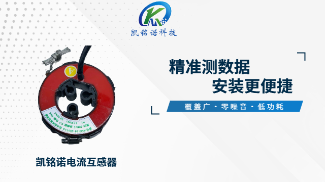 重慶電流互感器哪家好