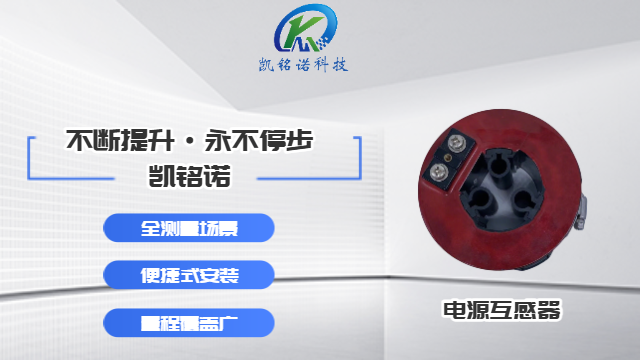 成都IP68防水電流互感器