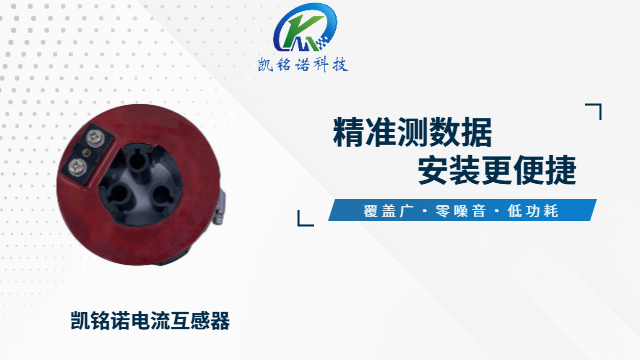 常州三合一電流互感器