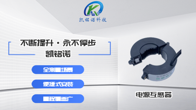 福州零噪音電流互感器