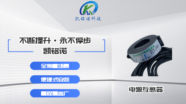 西安全測量場景電流互感器,電流互感器