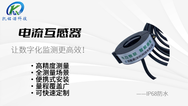 广东电流互感器价格,电流互感器