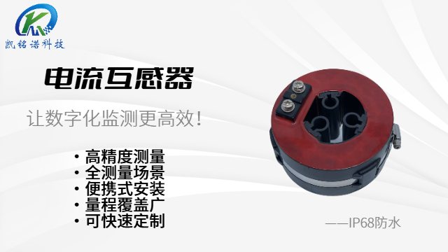 高靈敏度電流互感器多少錢,電流互感器