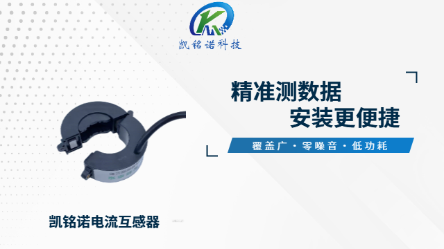 常州高精度電流互感器