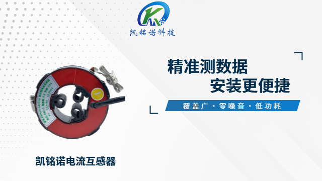 石家莊抗干擾能力強電流互感器
