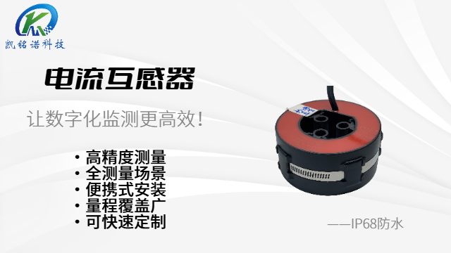 杭州電流互感器哪家好,電流互感器