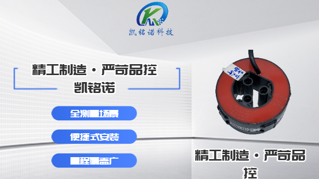 金華低功耗電流互感器